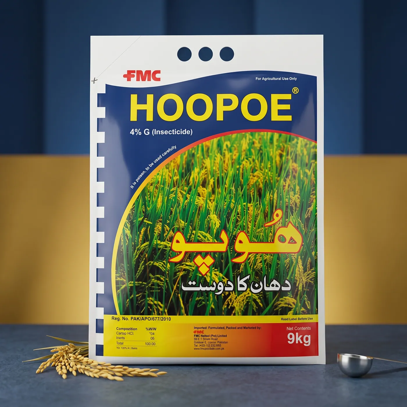 Fertilizer Packaging — view 3